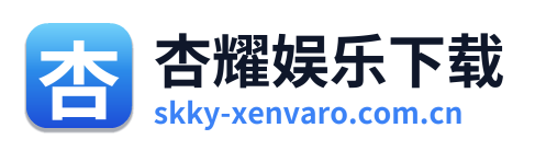 杏耀娱乐下载 Logo